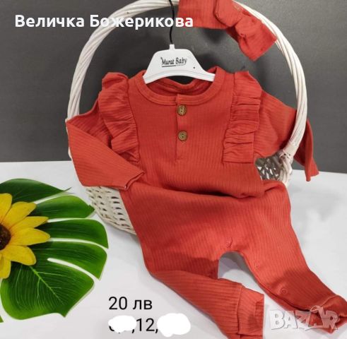 Бебешки дрехи , снимка 5 - Комплекти за бебе - 46799554