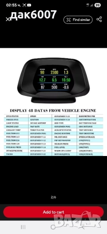 Автомобилен HUD Head-Up Display LCD HD екран OBD, снимка 7 - Аксесоари и консумативи - 51745726