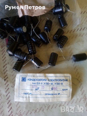 Електролитни кондензатори тип ЕА-2, България., снимка 4 - Друга електроника - 52154536