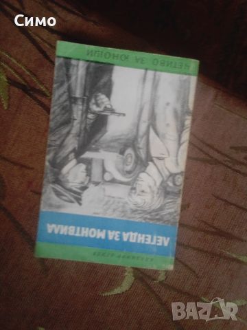 Литературни списания от 1980,година родна реч 43броя.15лева.За всички.0879298715Самуил., снимка 3 - Колекции - 45146911