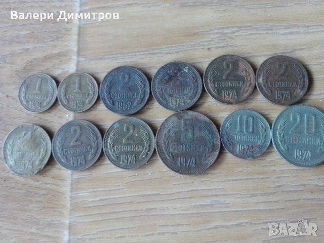 Стари монети,емисия 1974