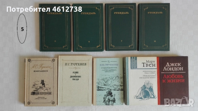 Книги - руски автори /има и на руски език/ - намаление 20%, снимка 5 - Художествена литература - 51945162