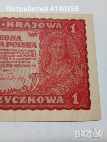 ПОЛША БАНКНОТА 1 МАРКА 1919 Г , снимка 2 - Нумизматика и бонистика - 53281051