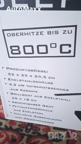 Газово барбекю с висока температура,газов грил, грил за стек 800 °C , снимка 6 - Скари - 50230918