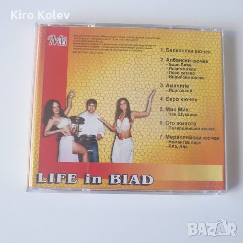 life in biad cd, снимка 3 - CD дискове - 45815223