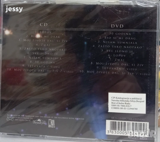 Indira Radic - Колекция част 2, снимка 3 - CD дискове - 53640741