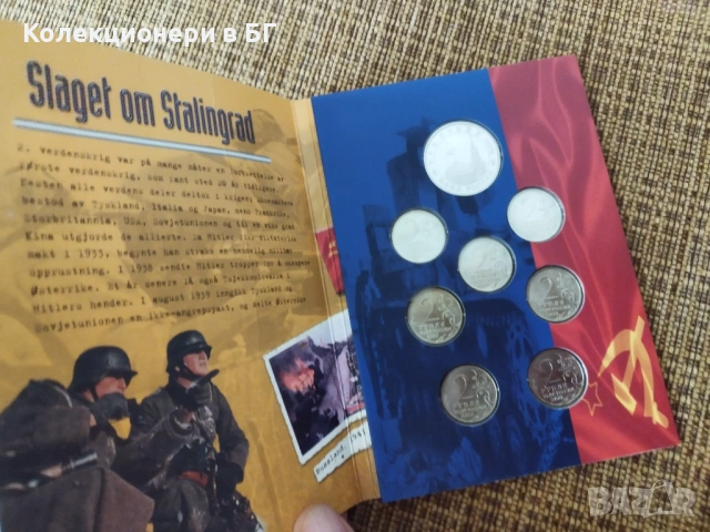 СЕТ С ОСЕМ РУСКИ ВЪЗПОМЕНАТЕЛНИ МОНЕТИ ⭐БИТКАТА ПРИ СТАЛИНГРАД⭐, снимка 2 - Нумизматика и бонистика - 53962269
