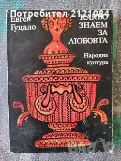 Разпродажба на книги по 3 лв.бр., снимка 7 - Художествена литература - 45810524