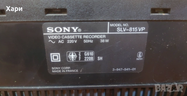 Видео рекордер HI-FI stereo Sony VHS SLV-815VP, снимка 10 - Плейъри, домашно кино, прожектори - 53576032