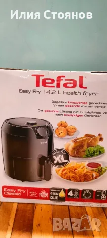 Tefal air fryer Тефал Еър фраер, снимка 2 - Фритюрници - 48675657