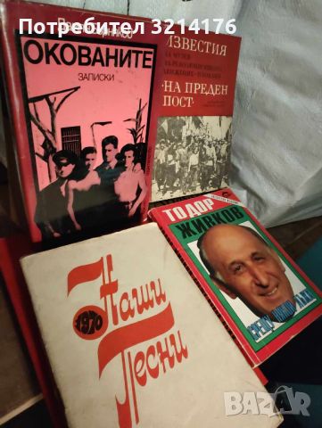 Марксизъм, Комунизъм, Социализъм, История, Нехудожествена литература 1 А35, А36, снимка 2 - Други - 45471894