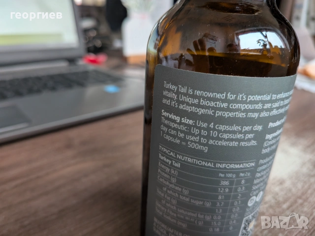 Coriolus Versicolor - съпътстваща терапия за онкоболни, снимка 4 - Други - 53898660