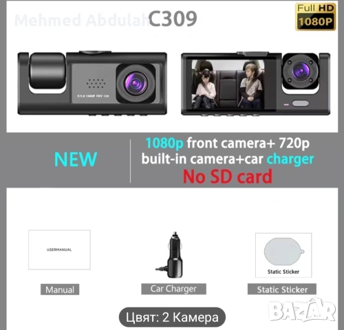 Три модела видеорегистратори, снимка 10 - Аксесоари и консумативи - 53570891