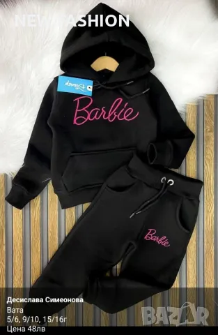 Детски Ватирани Екипи ✨ NIKE ✨ BARBIE ✨, снимка 6 - Детски анцузи и суичери - 48666999