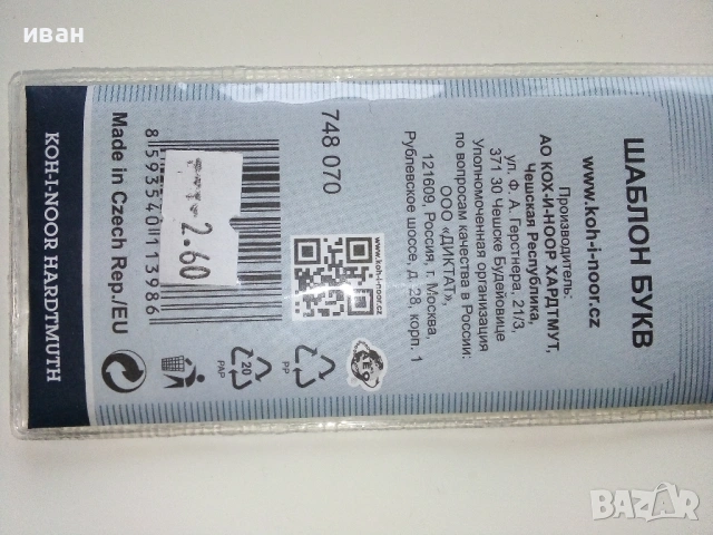 Три нови шаблона с букви и цифри., снимка 13 - Ученически пособия, канцеларски материали - 53088360