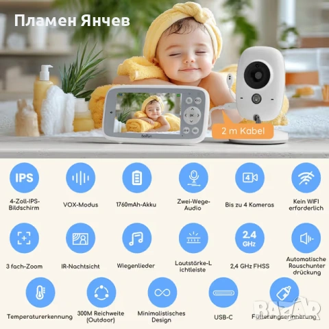 Бебешки монитор с 2 камери 720P инфрачервено нощно виждане - Бял, снимка 4 - Други - 54126178