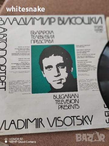 Висоцки "Автопортрет", Албум '81,Балкантон , снимка 5 - Грамофонни плочи - 45270042