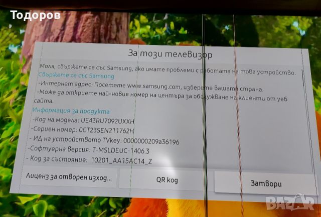 Samsung UE43RU7092U 4K UHD с повреден екран, снимка 12 - Телевизори - 46048807