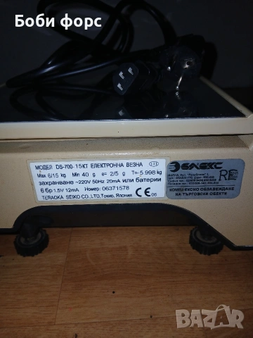 Ел.везна Диги ДS700 сертифицирана, снимка 13 - Везни - 54039718