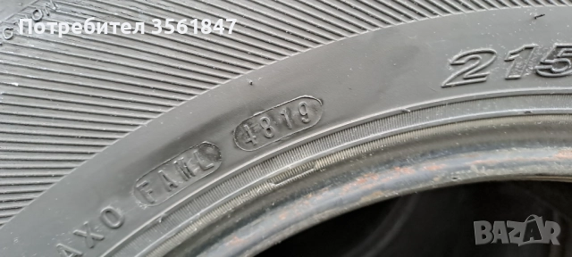 Гуми Nexen 215/70 R16 - Летни 4 -БРОЯ, снимка 8 - Гуми и джанти - 52839186