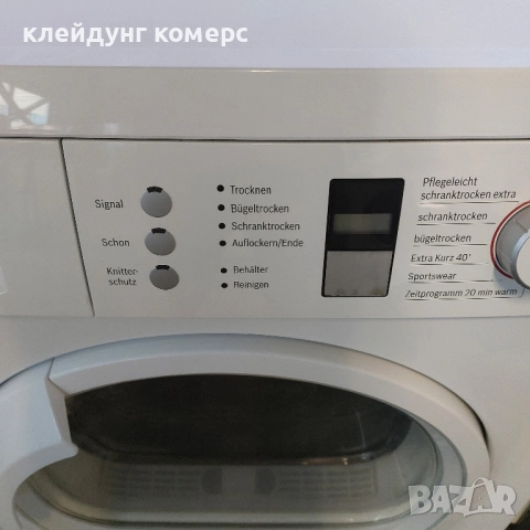 Сушилня BOSCH AVANTIXX 7кг. А+, снимка 4 - Сушилни - 51791495