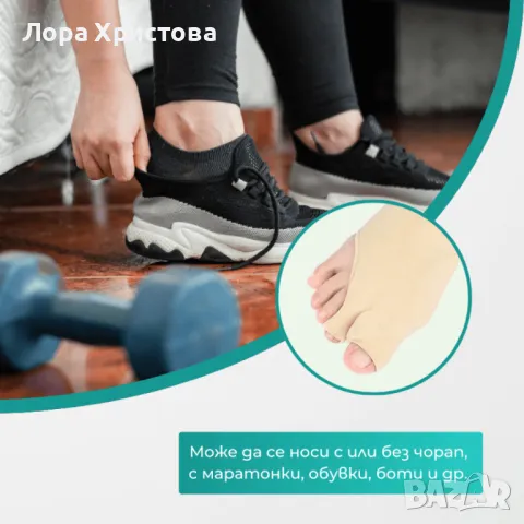 Чорап със силикон за изпъкнало кокалче – Footmate, снимка 3 - Други - 49239227