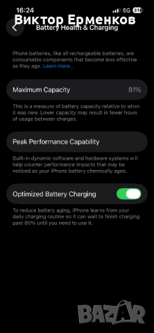 iPhone 13 в гаранция, като нов , снимка 6 - Apple iPhone - 52694113