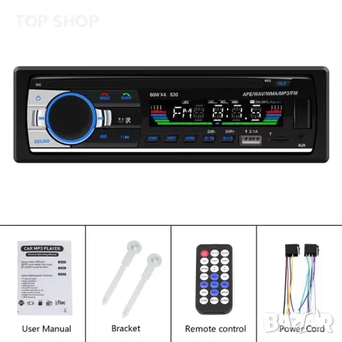 MP3, Плеър, USB, за автомобил, за кола, бус радио блутут CD разговори AUX 1DIN единичен дин с флашка, снимка 11 - Аксесоари и консумативи - 49746470