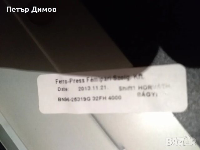 SAMSUNG 32F4510AW на части ., снимка 12 - Телевизори - 50059484