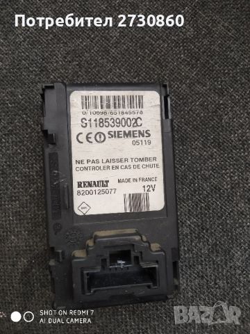 card reader Renault scenic, снимка 1 - Части - 46291214