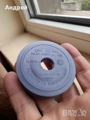 Старо Руско риболовно влакно,корда #4, снимка 2 - Такъми - 51207064