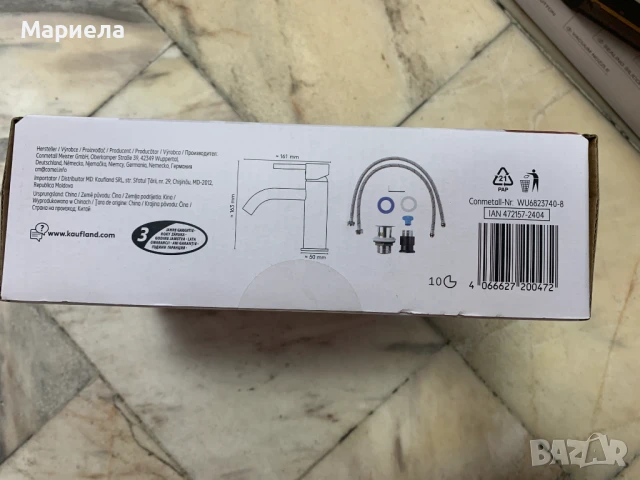 Смесител за мивка / Водоспестяваща функция, снимка 3 - Други стоки за дома - 50724324