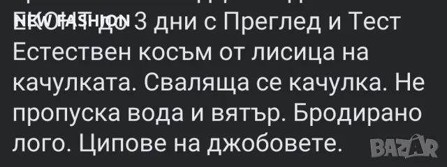 Дамско Зимно Яке 🔥 S-2xl HUGO BOSS , снимка 2 - Якета - 48282205