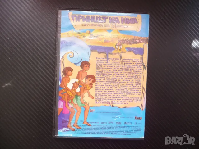 Принцът на Нил филм DVD Древен Египет притча Мойсей поука, снимка 3 - Анимации - 49267571