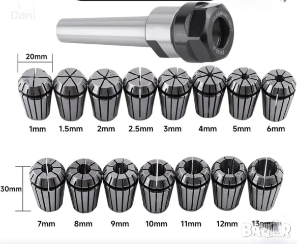 Комплект 16бр. цанги Er 20, 1-13 мм