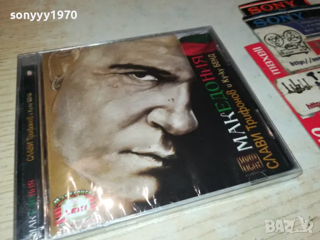 СЛАВИ ТРИФОНОВ-НОВ ДИСК В ЦЕЛОФАН 2405251953, снимка 14 - CD дискове - 50414221