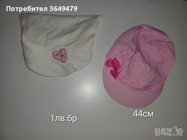 Шапки за бебе до 1г, снимка 8 - Бебешки шапки - 39753619