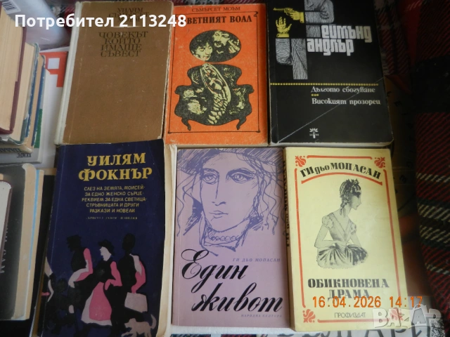 Аугуст Стриндберг - Танцъ на мъртвите и книги по 0,5 евро, снимка 4 - Художествена литература - 51812124