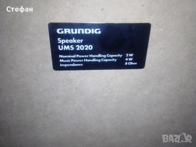 тонколона Grundig , снимка 6 - Тонколони - 51685927