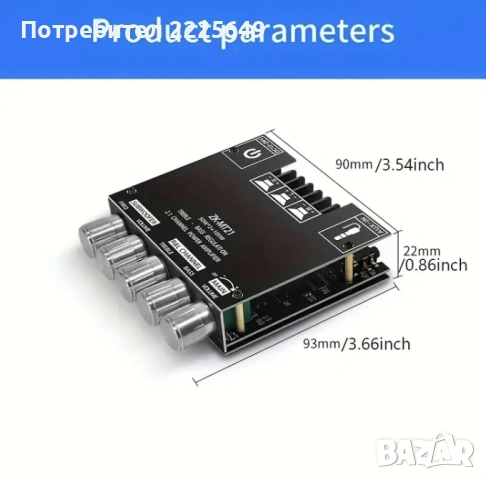 Мини усилвател