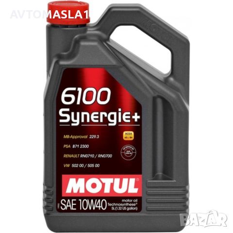 MOTUL 6100 SYNERGIE+ 10W40 5л, снимка 1 - Аксесоари и консумативи - 46806594