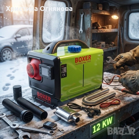 Професионален Дизелов Отоплител (Печка) 12kW Boxer BX-3430/31/32 – 3 в 1, снимка 8 - Отоплителни печки - 53738601