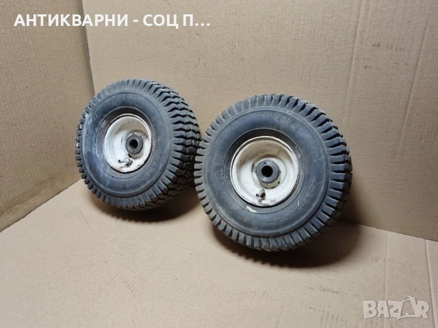 Комплект Джанти с Гуми За Ремаркета, Колички, Косачки, Мотофрези и Друга Градинска Техника. 