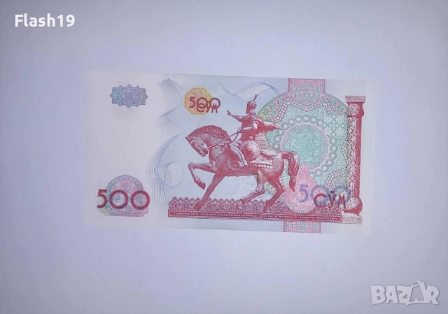 Узбекистан 500 сум 1999 UNC, снимка 2 - Нумизматика и бонистика - 52332289