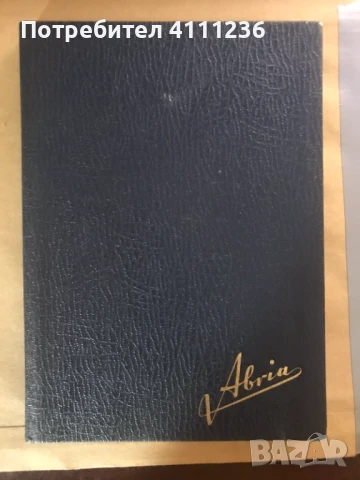 Класьор пълен с марки !, снимка 1