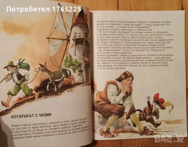 Книги от издателство "Гема", снимка 7 - Детски книжки - 53420433