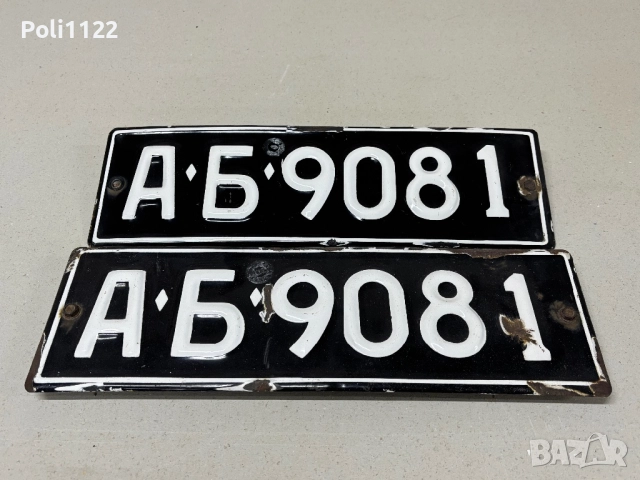 Емайлирани регистрационни номера от автомобил, снимка 2 - Антикварни и старинни предмети - 52248649