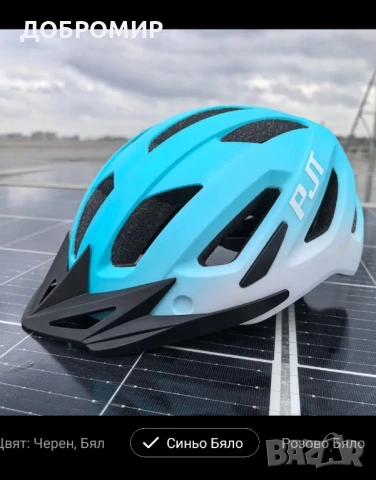 Каска за велосипед МТБ и шосе, снимка 2 - Аксесоари за велосипеди - 51008977