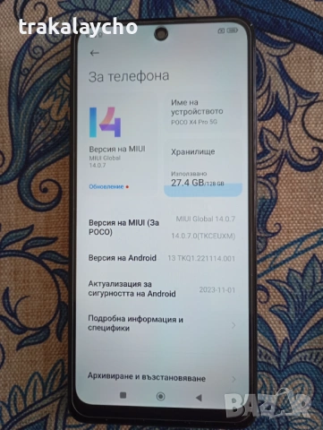 Xiaomi Poco X4 pro 5G, 6+2GB/128GB, снимка 2 - Xiaomi - 54261933