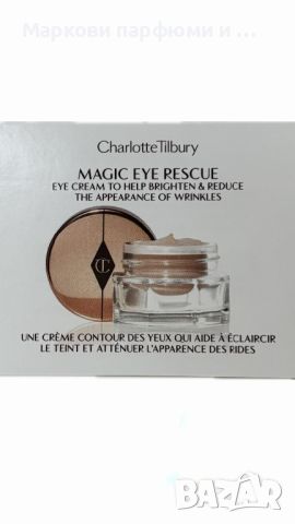 Крем за лице - Charlotte Tilbury, MAGIC EYE RESCUE, мостра 1 мл, снимка 2 - Козметика за лице - 45810012